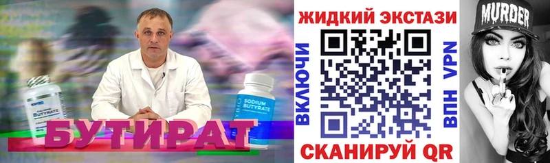 БУТИРАТ BDO 33%  Ковдор 