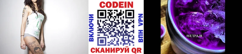 shop Telegram  купить наркотики цена  Ковдор  Кодеиновый сироп Lean напиток Lean (лин) 