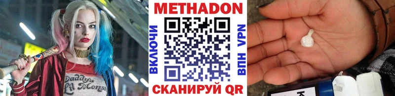 площадка наркотические препараты Ковдор МЕТАДОН белоснежный где найти наркотики